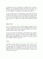 이화여대 임상바이오헬스대학원 임상영양학 석사 연구계획서 3페이지