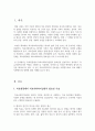 의료현장에서 의료사회복지실천의 필요성과 의료사회복지사의 역할을 아래 형태와 같이 기술하시오. 2페이지
