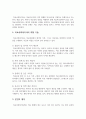 의료현장에서 의료사회복지실천의 필요성과 의료사회복지사의 역할을 아래 형태와 같이 기술하시오. 4페이지