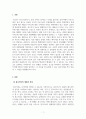 광고학_자기 자신을 잘 표현할 수 있는 광고 카피를 하나 만들고 그 이유를 설명하시오 3페이지