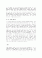 광고학_자기 자신을 잘 표현할 수 있는 광고 카피를 하나 만들고 그 이유를 설명하시오 4페이지