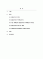 광고학_최근 인스타그램과 같은 SNS가 마케팅에 활용되면서 배우나 가수, 모델 등 잘 알려진 유명인 이외에 파워블로거나 팔로우수가 많은 영향력자(Influencer)를 SNS 마케팅에 활용하고 있습니다. 2~3명 정도의 인플루언서를 선정하여 어떠한 형태로 진행되고 있는지 분석하여 인플루언서 마케팅과 기존 마케팅전략의 차이점을 정리해봅시다. 2페이지