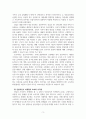 광고학_최근 인스타그램과 같은 SNS가 마케팅에 활용되면서 배우나 가수, 모델 등 잘 알려진 유명인 이외에 파워블로거나 팔로우수가 많은 영향력자(Influencer)를 SNS 마케팅에 활용하고 있습니다. 2~3명 정도의 인플루언서를 선정하여 어떠한 형태로 진행되고 있는지 분석하여 인플루언서 마케팅과 기존 마케팅전략의 차이점을 정리해봅시다. 5페이지