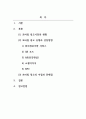 광고학_최근에 급성장하고 있는 모바일 광고시장에 대하여 현재 상황과 앞으로의 성장방향, 광고유형, 그리고 모바일 광고의 이점과 문제점에 대하여 정리하시오 2페이지