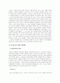 광고학_최근에 급성장하고 있는 모바일 광고시장에 대하여 현재 상황과 앞으로의 성장방향, 광고유형, 그리고 모바일 광고의 이점과 문제점에 대하여 정리하시오 4페이지