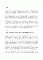 교육복지론_손철성_우리는 왜 평등을 추구하는가_분배적 정의의 출발선으로서 평등에 대한 고찰을 읽고 3장 분량으로 정리하여 작성하고 나의 생각을 작성하시오 2페이지