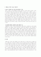 교육복지론_손철성_우리는 왜 평등을 추구하는가_분배적 정의의 출발선으로서 평등에 대한 고찰을 읽고 3장 분량으로 정리하여 작성하고 나의 생각을 작성하시오 4페이지