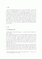 교육사회학_교육과 관련된 문제점(학교, 교사, 학생, 평생교육, 다문화교육 문제점)을 1개 선정하고 그 문제점에 대한 원인과 해결방안을 작성하세요 3페이지