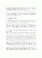 교육사회학_교육과 관련된 문제점(학교, 교사, 학생, 평생교육, 다문화교육 문제점)을 1개 선정하고 그 문제점에 대한 원인과 해결방안을 작성하세요 4페이지