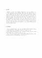 교육사회학_교육과 관련된 문제점(학교, 교사, 학생, 평생교육, 다문화교육 문제점)을 1개 선정하고 그 문제점에 대한 원인과 해결방안을 작성하세요 5페이지