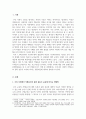 교육사회학_지배구조와 문화갈등이 교육변화에 미치는 영향력에 대해 서술하시오 3페이지