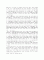 교육사회학_지배구조와 문화갈등이 교육변화에 미치는 영향력에 대해 서술하시오 4페이지