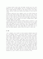 교육사회학_지배구조와 문화갈등이 교육변화에 미치는 영향력에 대해 서술하시오 5페이지