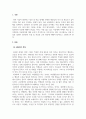 교육심리학_ADHD의 특징에 대해 분석하고 치료 및 교육방안에 대해 논하시오 3페이지