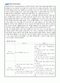 교육심리학_교안 8주차 2차시에 다양한 학습전략이 제시되었다 3페이지
