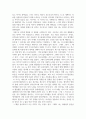 교육심리학_나는 학습자로서 어떠한 특성을 가지고 있는가 5페이지