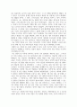 교육심리학_나는 학습자로서 어떠한 특성을 가지고 있는가 6페이지