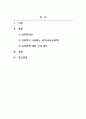 교육심리학_심리학이란 무엇일까요 심리학이 사용되는 분야와 심리학에 대한 본인의 생각을 기술하시오 2페이지