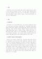 교육심리학_심리학이란 무엇일까요 심리학이 사용되는 분야와 심리학에 대한 본인의 생각을 기술하시오 3페이지