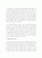교육심리학_심리학이란 무엇일까요 심리학이 사용되는 분야와 심리학에 대한 본인의 생각을 기술하시오 4페이지