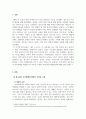 교육심리학_우리나라 고등학생들은 정체감 확립을 위한 적극적 탐색이 부족하다 3페이지