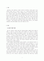 교육심리학_일반적인 불안의 개념과 내용을 설명해 보고, 학생들의 시험불안과 학생의 정신건강에 대해 논하시오 3페이지