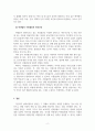 교육심리학_일반적인 불안의 개념과 내용을 설명해 보고, 학생들의 시험불안과 학생의 정신건강에 대해 논하시오 4페이지