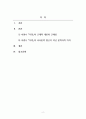 국문학사2_한국근현대문학사의 쟁점(주제) 중 하나를 고르거나 새로운 쟁점(주제)을 설정하여, 구체적인 문학텍스트(시, 소설, 희곡 작품 및 비평)에 대한 검토를 바탕으로 해당 쟁점에 대한 자신의 생각을 논리적으로 밝히는 학술적 에세이 1편을 작성하시오 2페이지