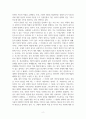 국문학사2_한국근현대문학사의 쟁점(주제) 중 하나를 고르거나 새로운 쟁점(주제)을 설정하여, 구체적인 문학텍스트(시, 소설, 희곡 작품 및 비평)에 대한 검토를 바탕으로 해당 쟁점에 대한 자신의 생각을 논리적으로 밝히는 학술적 에세이 1편을 작성하시오 4페이지