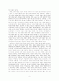 국문학사2_한국근현대문학사의 쟁점(주제) 중 하나를 고르거나 새로운 쟁점(주제)을 설정하여, 구체적인 문학텍스트(시, 소설, 희곡 작품 및 비평)에 대한 검토를 바탕으로 해당 쟁점에 대한 자신의 생각을 논리적으로 밝히는 학술적 에세이 1편을 작성하시오 5페이지