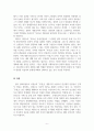 국문학사2_한국근현대문학사의 쟁점(주제) 중 하나를 고르거나 새로운 쟁점(주제)을 설정하여, 구체적인 문학텍스트(시, 소설, 희곡 작품 및 비평)에 대한 검토를 바탕으로 해당 쟁점에 대한 자신의 생각을 논리적으로 밝히는 학술적 에세이 1편을 작성하시오 8페이지