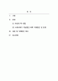 국방경영정책_북한의 핵 위협을 평가하고 이의 억제방안에 대해 기술하시오 2페이지
