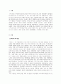 국방경영정책_북한의 핵 위협을 평가하고 이의 억제방안에 대해 기술하시오 3페이지