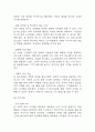 [사업계획서] 비건 프랜차이즈 레스토랑 창업계획서 (채식주의자 타겟 레스토랑 창업) 7페이지