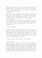 [사업계획서] 비건 프랜차이즈 레스토랑 창업계획서 (채식주의자 타겟 레스토랑 창업) 20페이지