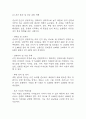 [사업계획서] 비건 프랜차이즈 레스토랑 창업계획서 (채식주의자 타겟 레스토랑 창업) 24페이지