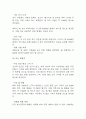 [사업계획서] 비건 프랜차이즈 레스토랑 창업계획서 (채식주의자 타겟 레스토랑 창업) 25페이지