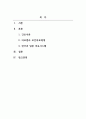 국제간호의료시스템_한국과 일본 의료시스템 비교 2페이지