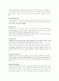 국제간호의료시스템_한국과 일본 의료시스템 비교 5페이지