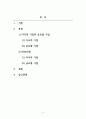 국제경영_다국적 기업과 글로벌 기업의 개념, 차이점 및 장단점을 논하고 각 대표 기업 사례를 설명하시오 2페이지