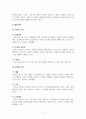 국제경영_다국적 기업과 글로벌 기업의 개념, 차이점 및 장단점을 논하고 각 대표 기업 사례를 설명하시오 4페이지