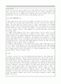 국제경영_마츠시타 기업의 사례를 바탕으로 글로벌 경영에 대해 논하시오 3페이지