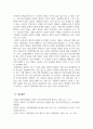 국제정치경제_각국이 환경보호를 위한 다자간 환경협약에 서명하였지만 다양한 분야의 환경문 제는 지속적으로 계속되고 있다 7페이지