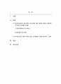 군사사상_프로이센의 군사사상가인 클라우제비츠와 몰트케 군사사상의 유사점과 차이점을 정치와 전쟁의 상관관계를 중심으로 논술하시오 2페이지