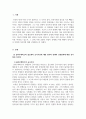 군사사상_프로이센의 군사사상가인 클라우제비츠와 몰트케 군사사상의 유사점과 차이점을 정치와 전쟁의 상관관계를 중심으로 논술하시오 3페이지