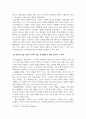 군사사상_프로이센의 군사사상가인 클라우제비츠와 몰트케 군사사상의 유사점과 차이점을 정치와 전쟁의 상관관계를 중심으로 논술하시오 5페이지