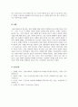 군사사상_프로이센의 군사사상가인 클라우제비츠와 몰트케 군사사상의 유사점과 차이점을 정치와 전쟁의 상관관계를 중심으로 논술하시오 6페이지