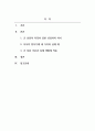 군상담의이론과실제_군 상담의 특징과 일반 상담과의 차이, 자아의 방어기제 세 가지와 실제 예, 군 상담 이론과 실제 생활에 적용 2페이지