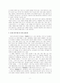 군상담의이론과실제_군 상담의 특징과 일반 상담과의 차이, 자아의 방어기제 세 가지와 실제 예, 군 상담 이론과 실제 생활에 적용 4페이지