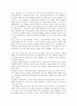 그리스어기초_현재 능동태 직설법에 대해 설명하고, 헬라어의 역사에 대해 서술하시오 4페이지
